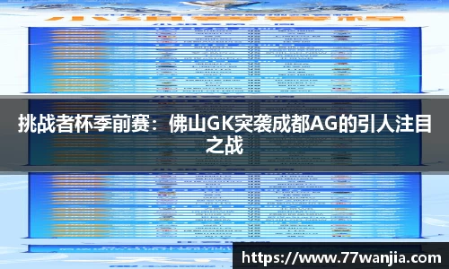球客岛APP