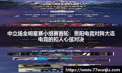 球客岛